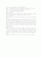 인도31일주 여행계획 7페이지