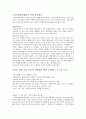 마케팅 변화 2페이지
