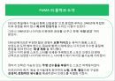 역발상마케팅-퓨마 4페이지