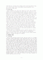고전소설- 최치원 5페이지