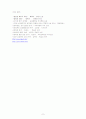 고전소설- 최치원 8페이지