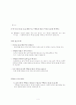 교육과정 정리 4페이지