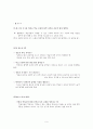 교육과정 정리 6페이지