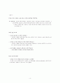 교육과정 정리 10페이지