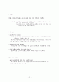 교육과정 정리 12페이지