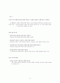 교육과정 정리 13페이지