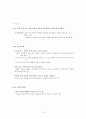 교육과정 정리 15페이지