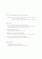 교육과정 정리 16페이지