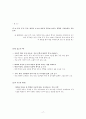 교육과정 정리 17페이지