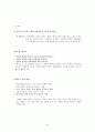 교육과정 정리 24페이지