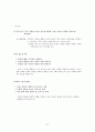교육과정 정리 27페이지