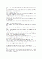고양이를 부탁해 (페미니즘 영화 비평 에세이) 3페이지