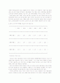 [교육사회학] 교육 투자의 경제성 13페이지