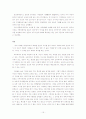 [교육사회학] 교육 투자의 경제성 15페이지
