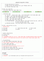 금융업자의 영업실무와 직무윤리 2페이지