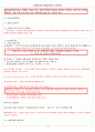 금융업자의 영업실무와 직무윤리 3페이지