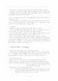 국어화법교육의_이론적_토대 5페이지