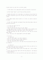 국어화법교육의_이론적_토대 12페이지