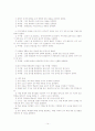 국어화법교육의_이론적_토대 14페이지