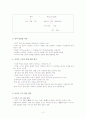 독서교육론 정리 3페이지