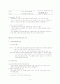 독서교육론 정리1,2장 3페이지