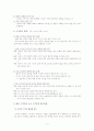 독서교육론 정리1,2장 4페이지