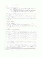 독서교육론 정리1,2장 5페이지