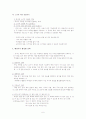 독서교육론 정리1,2장 6페이지