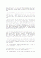 문학교육론-1,2장 5페이지