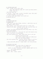 문학교육론_-제4장_문학이론과_문학교육 10페이지