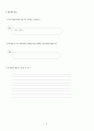 중1-2_쓰기_지도안 9페이지