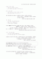[분석/조사] 중세국어 7페이지