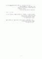 [분석/조사] 중세국어 10페이지