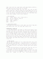 한국근현대소설사 7페이지
