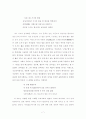 황진이 (黃眞伊) 7페이지