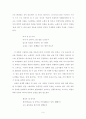 황진이 (黃眞伊) 9페이지