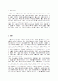 관람객 중심 박물관의 전략적 경영 감상문 및 느낀점 3페이지