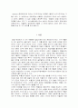 관람객 중심 박물관 경영전략 조사분석 3페이지