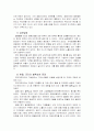 국제재무관리의 기능과 중요성 및 외환시장과 국제금융시장의 이해 조사분석 4페이지