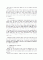 국제재무관리의 기능과 중요성 및 외환시장과 국제금융시장의 이해 조사분석 6페이지