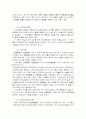 국제재무관리의 기능과 중요성 및 외환시장과 국제금융시장의 이해 조사분석 12페이지