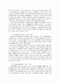국제재무관리의 기능과 중요성 및 외환시장과 국제금융시장의 이해 조사분석 18페이지