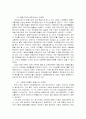 국제재무관리의 기능과 중요성 및 외환시장과 국제금융시장의 이해 조사분석 36페이지