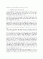 국제재무관리의 기능과 중요성 및 외환시장과 국제금융시장의 이해 조사분석 43페이지