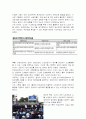 금호타이어 현황 및 구조와 노사간의 갈등과 해결방안 조사분석 6페이지