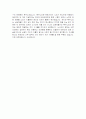 금호타이어 현황 및 구조와 노사간의 갈등과 해결방안 조사분석 10페이지