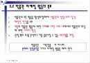 박물관에서의 경영전략 및 성공사례 조사분석 7페이지