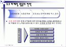 박물관에서의 경영전략 및 성공사례 조사분석 8페이지
