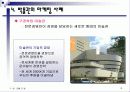 박물관에서의 경영전략 및 성공사례 조사분석 13페이지