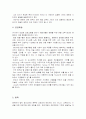 예술교육공동체의 정의와 특징 및 유형 조사분석 6페이지